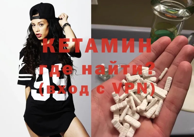 Кетамин ketamine  МЕГА   Сертолово  сколько стоит 